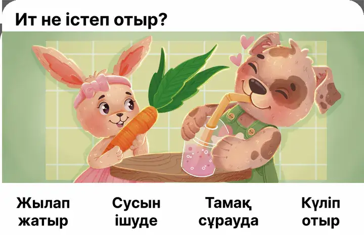Карточка из набора: «Ит не істеп отыр?» — что делает щенок? Сюжет «Друзья кушают», четыре ответа на казахском