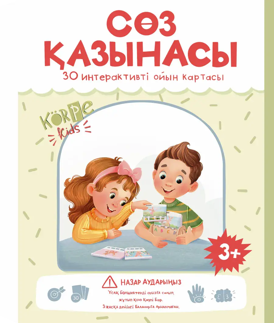 Коробка «Сөз қазынасы»: 30 интерактивных карточек, 3+