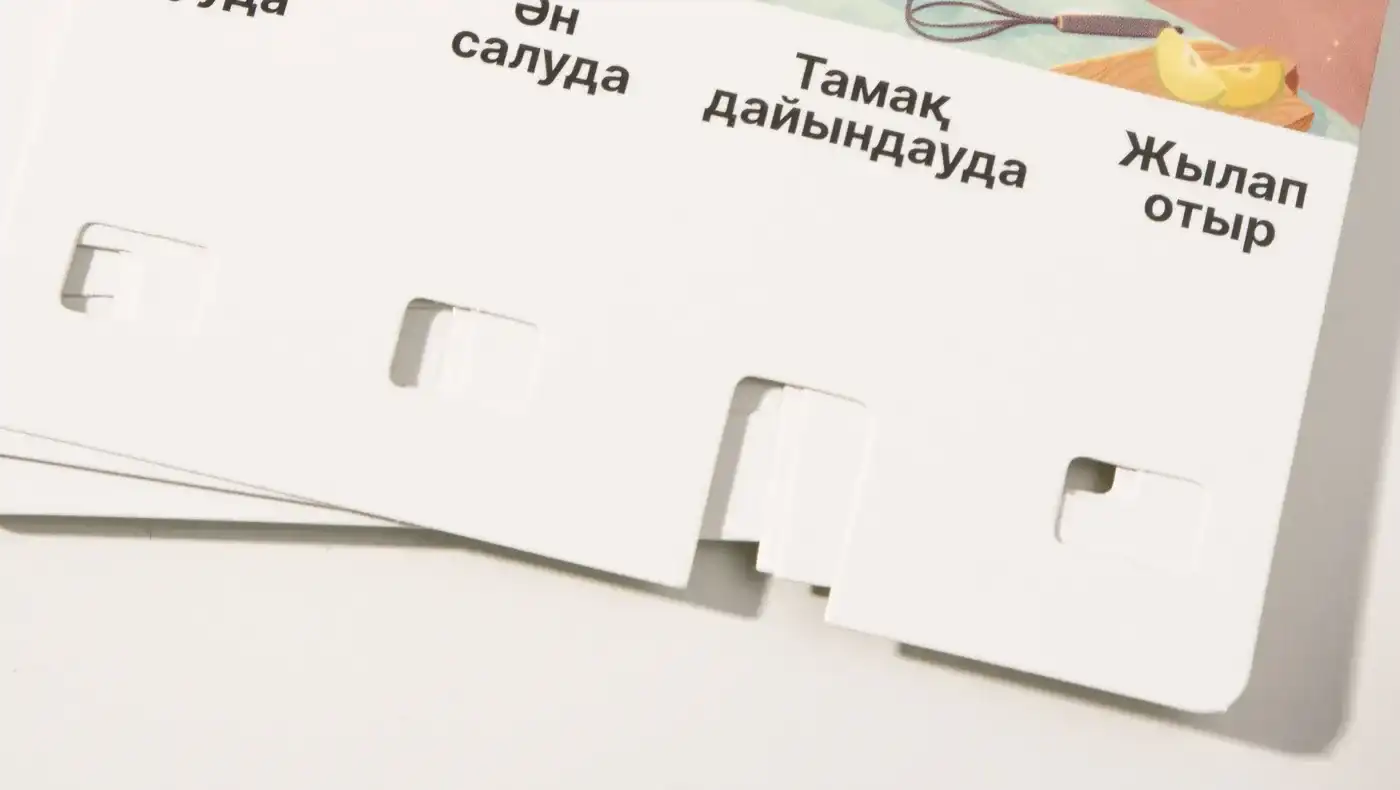 Низ карточки крупно: ответы на казахском и вырезы под ключик